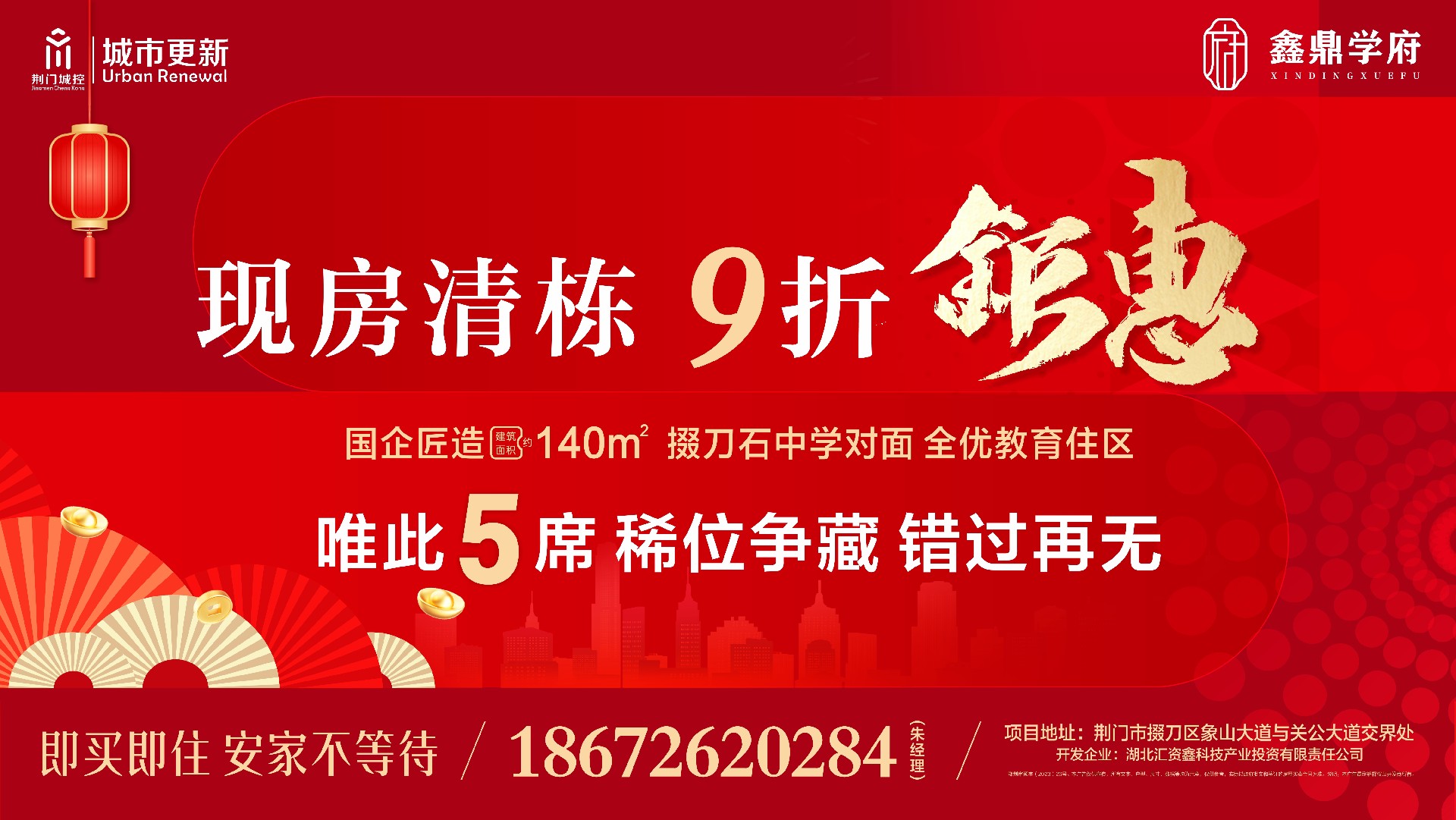 鑫鼎学府