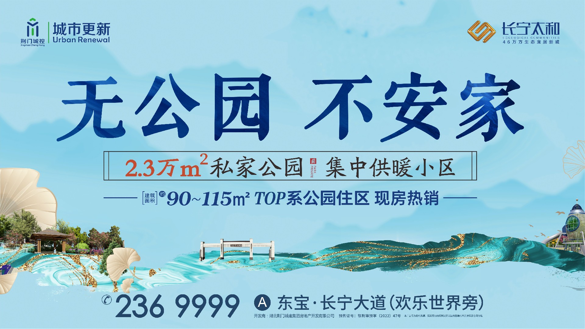 长宁太和